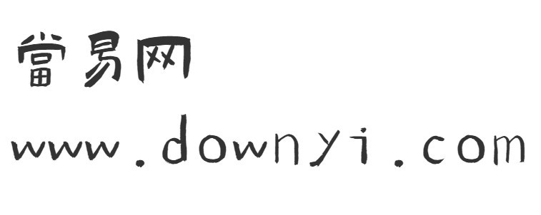 演示佛系体ttf字体 免费版1
