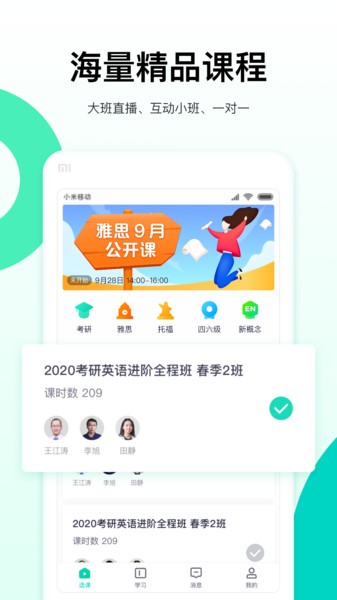 新东方出国考试手机版 新东方出国考试app