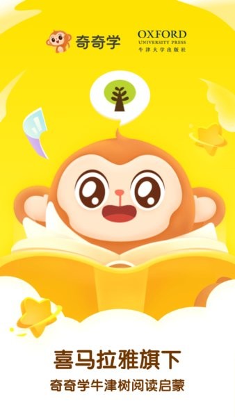 牛津树绘本馆最新版 v2.4.1 安卓版0