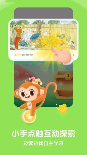 牛津树绘本馆最新版 v2.4.1 安卓版1