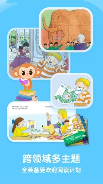 牛津树绘本馆最新版 v2.4.1 安卓版2