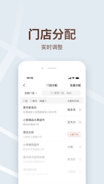 多多买菜司机端 v4.8.7 ios官方版 0