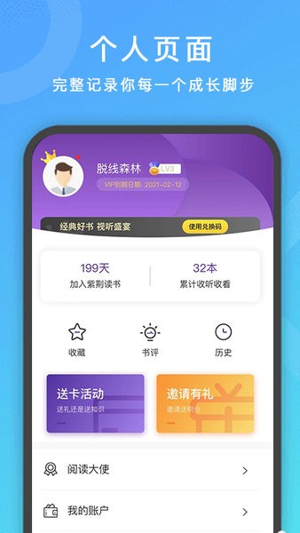 紫荆读书最新版 v1.70.5 安卓版 3