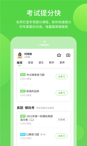 长少学习软件 v5.0.7.2 安卓版0