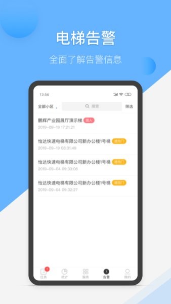 维小保维保手机版 维小保维保app下载