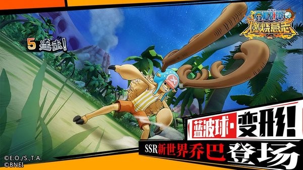 航海王新世界最新版 v1.1.10.edd4b89 安卓版 1