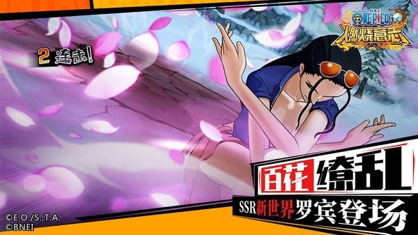 航海王新世界最新版 v1.1.10.edd4b89 安卓版 0