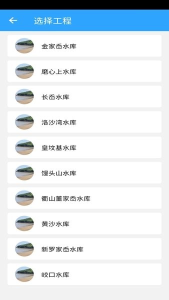 岱山县水文防汛官方版 v1.0.1 安卓版 1