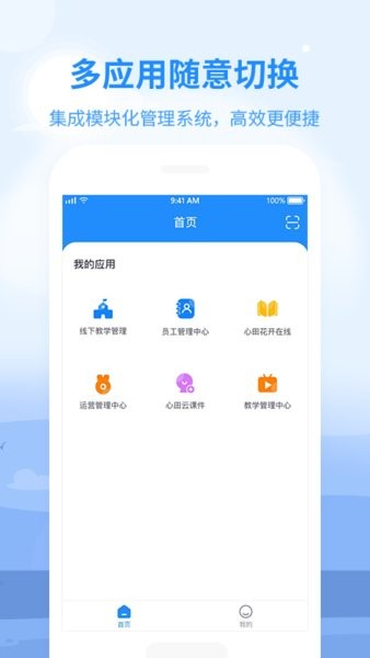 心田园丁管理 v1.8.3 安卓版1