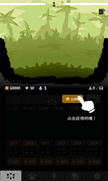 一切为了部落游戏 v1.3.5 安卓版1