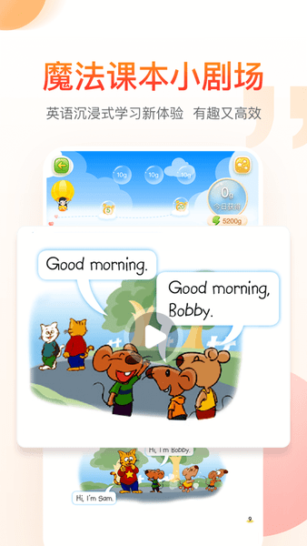 纳米盒ios版 v9.3 iphone版2