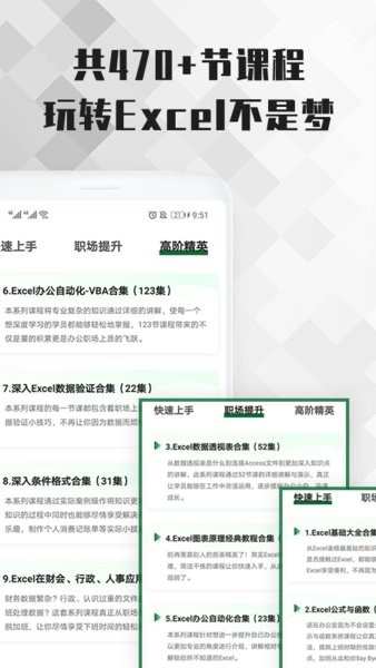 Excel表格办公软件app下载