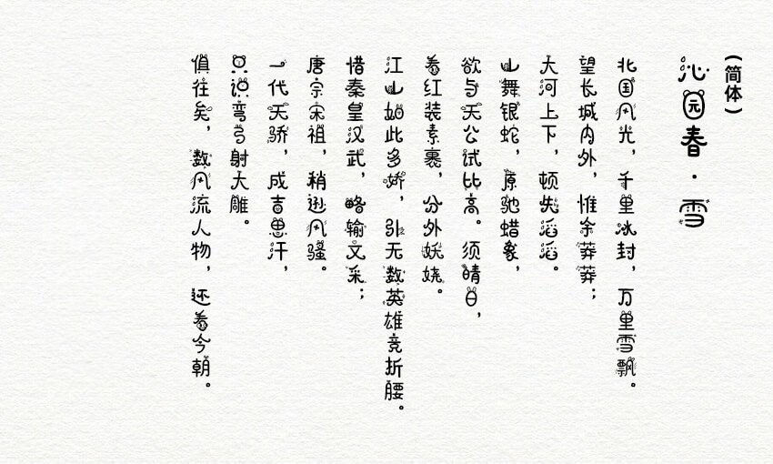 千图小兔体最新版 PC版1