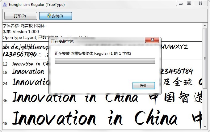 鸿雷板书简体字体 鸿雷板书简体ttf