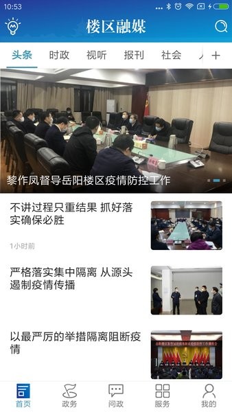 楼区融媒app下载