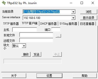 Tftpd32.exe v4.64 免安装版 0