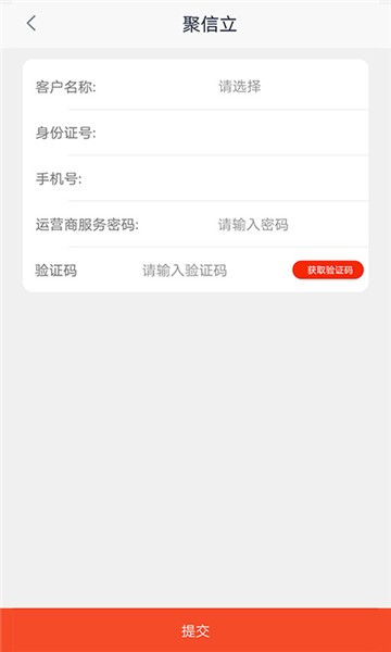联动云共享汽车app v1.9.2 安卓版1