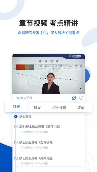 长沙医考魔方 v4.87 安卓版1