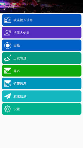 矫正通app 矫正通软件