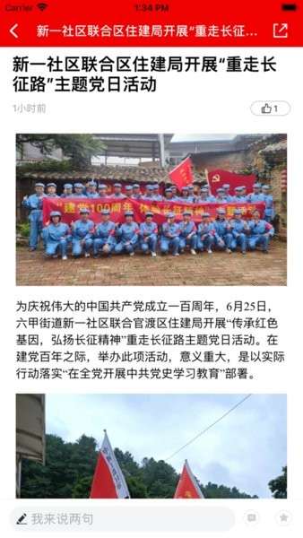 官渡融媒体手机版 v1.3.4 安卓版1