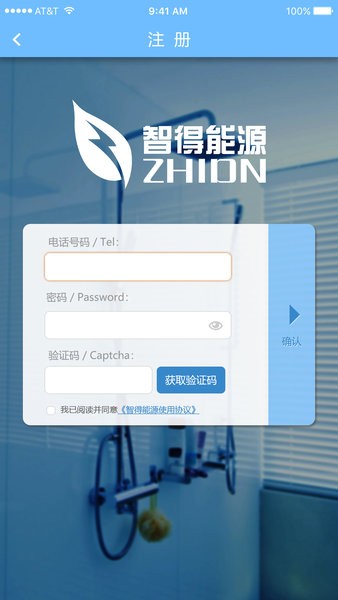 智得能源app 智得能源最新版