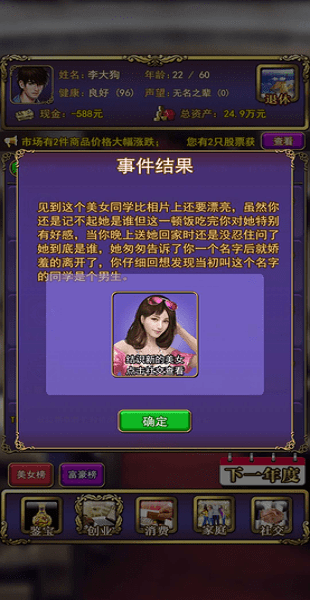 古董人生免费版 v1.0 安卓版1