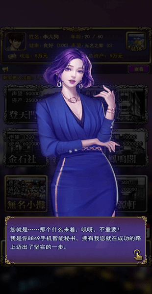 古董人生最新版 古董人生手机版