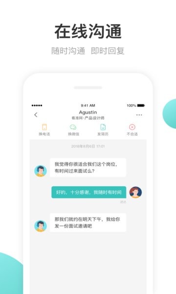 波士直聘app v9.141 安卓版0