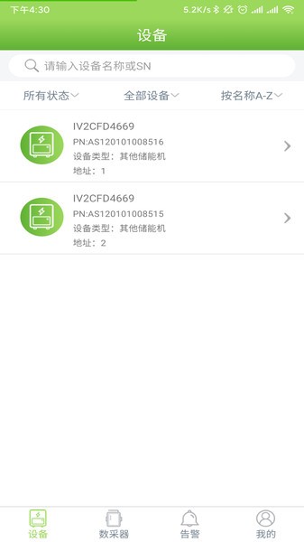 光储宝软件 v3.4.0.1 安卓版1