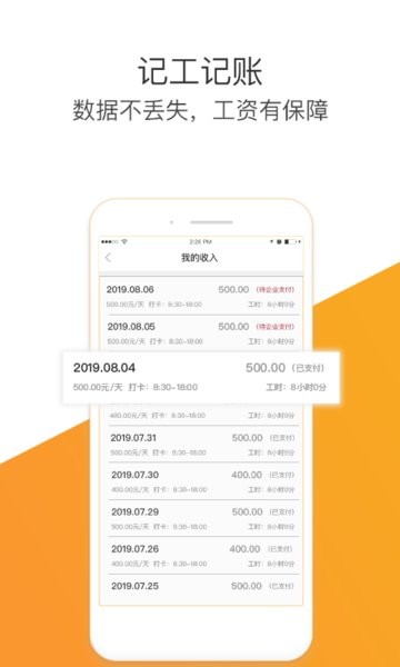 幻工工人版软件 幻工工人版最新官方版