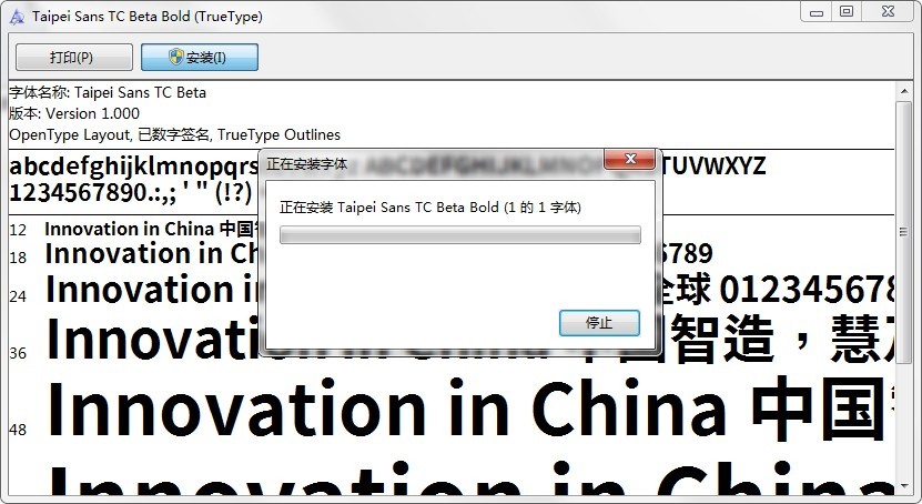 台北黑体改良版 免费版0