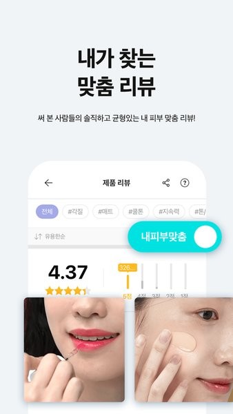 hwahae软件韩国 v5.10.0 安卓版0