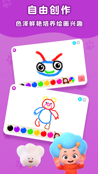 舞动绘笔app