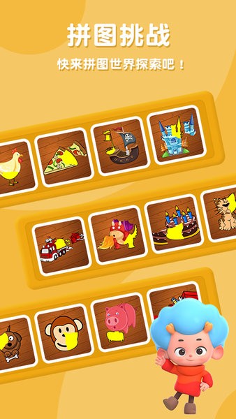 趣味幼儿园学习 v2.4 安卓版1