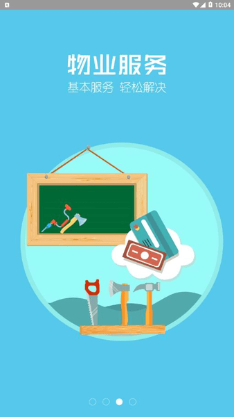 嘉好生活app 嘉好生活手机版