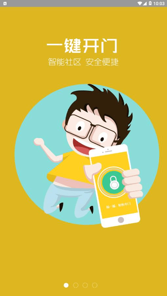 嘉好生活2.0手机版 v6.1.0.7 安卓版 0