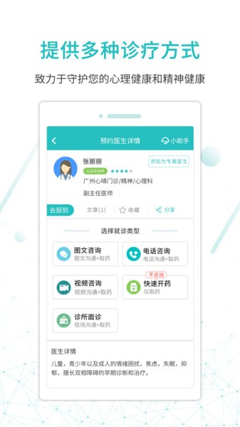 昭阳医生患者版app最新版