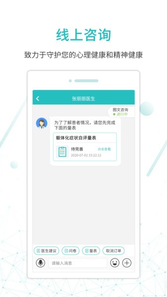 昭阳医生患者版 v5.0.50 安卓最新版2