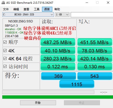 AS SSD Benchmark(ssd专用测试软件) v2.0.7316.34247 汉化绿色版1