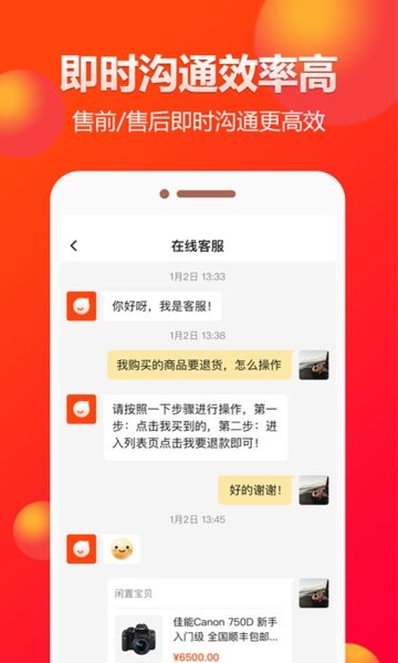 闲多多手机版 v1.0.5.5 安卓版2