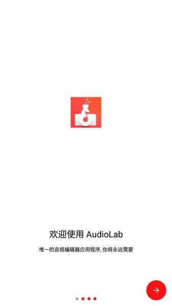 audiolab音乐编辑 audiolab中文版