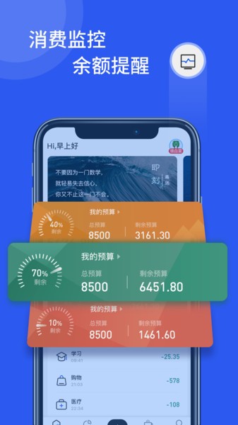 即刻记账app v1.7 安卓版0
