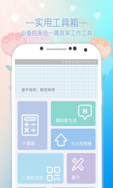 cerulean box软件 v1.0.2 安卓版2