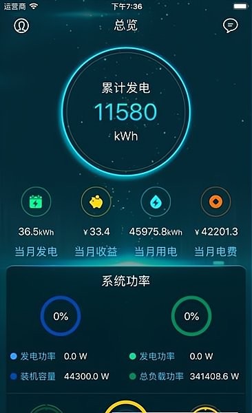 瑞能云手机版 v1.2.1 安卓版0