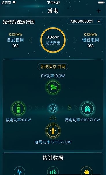 瑞能云手机版 v1.2.1 安卓版1
