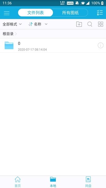 管理制作DWG手机版 v910856127 安卓版0