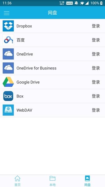 管理制作dwgapp 管理制作dwg官方版