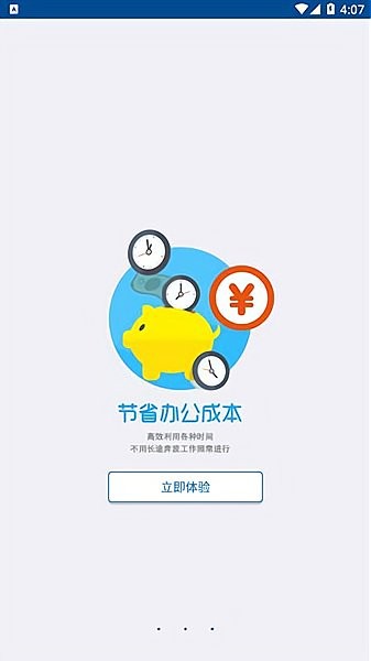 厦医附二OA平台 v0.1.2 安卓版0