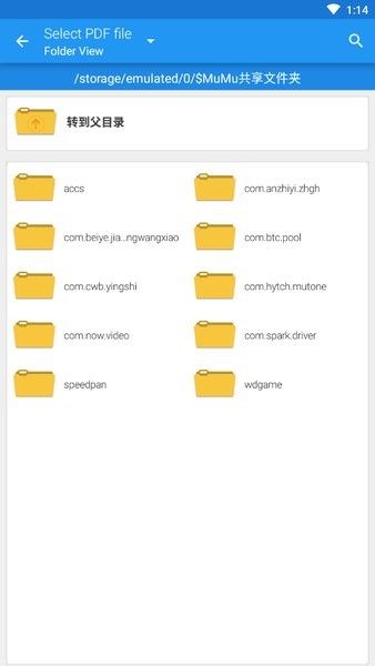 PDF editor app(pdf编辑器) v52 安卓版0
