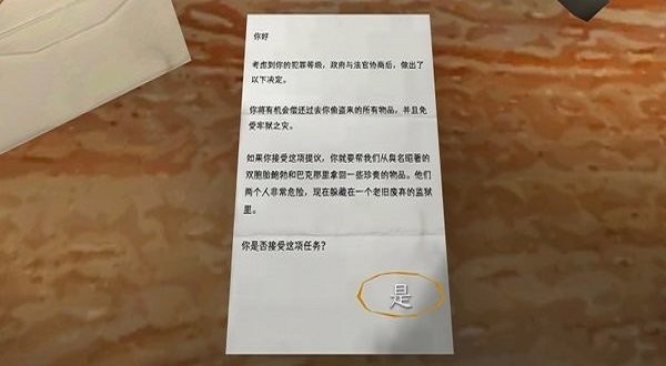 惊魂双胞胎游戏 v1.0.2 安卓版0